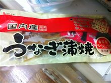 土用の丑の日。