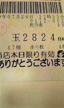 CRガッチャマン　運命の絆