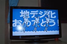 お金の掛かる事ばかり・・・