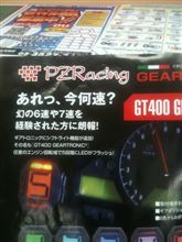 疾風伝説