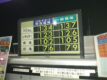 【vivioの給油】に・・・。