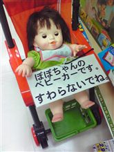 怖くて・・・ 怖くて・・・