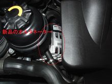 Ｅ３９　オルタネータ交換　完了！