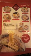 昼御飯