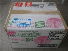 ポータブルナビゲーション＆ミラー型レーダー探知機　ゲット