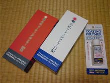 &quot;模型屋の本気&quot;ブームに乗り遅れ感たっぷりですが・・・