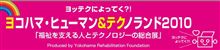 ヨッテクに日産ブースがあるみたいだけど、よってく？！