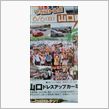 ついにVIPCARで・・。