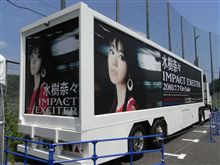 ライブ終わって