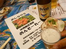 本日は沖縄から