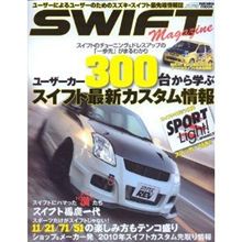自分が参加しているグループがスイフトマガジンvol.2掲載依頼が来ました！