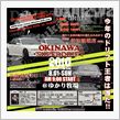 沖縄スーパードリフト2010 ...