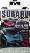 『SUBARUのすべて』 『SUBARUのすべて』