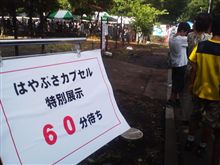 特別展示