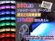 LEDアンダーライト追加注文！！