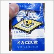 ゲットだぜ