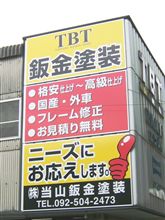 不幸は続くよどこまでも・・ 不幸は続くよどこまでも・・