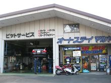 今頃ひょっこりと戻ってきましたが．．。