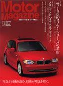 モーターマガジン 2010年9月号 モーターマガジン 2010年9月号