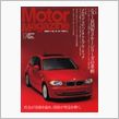 モーターマガジン 2010年9月号