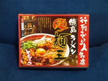 徳島ラーメン麺王 そして第一部(?)完 徳島ラーメン麺王 そして第一部(?)完