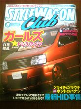 スタクラ購入～