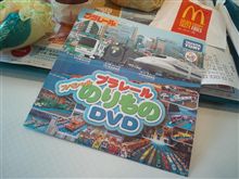 【朝マック】～♪