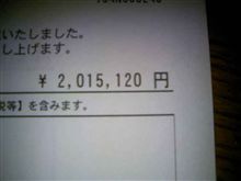 安くはないよね＾＾；