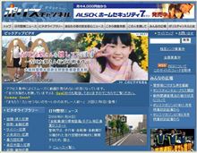 あいつの名はポリスメ～ン♪