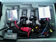 HID（５５ｗ）購入