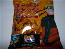なると