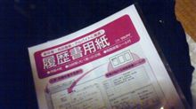 初出勤♪&お引っ越し(・∀・)ノ 初出勤♪&お引っ越し(・∀・)ノ