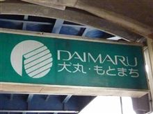 いぬまる