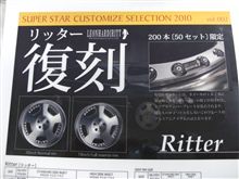 こだわりの限定商品・・・