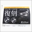 こだわりの限定商品・・・