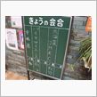 松竹にて