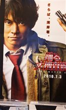 踊る大捜査線