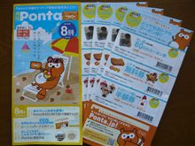 Ｌチキ無料券５枚ゲット♪