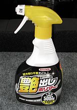 艶出しポリマー 