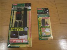 ブツ到着!!
