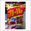 湾曲おじさんが！！