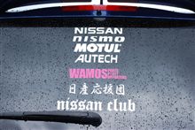 【日産応援団Nジャン】SuperGT　タイヤテスト　富士スピードウェイ　 ～ エピソード編 日産応援団の場合 ～ 