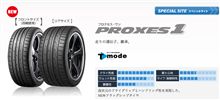 TOYO PROXES 1