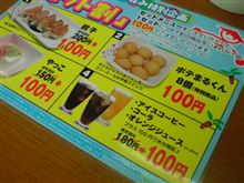 ちゅうしょく！