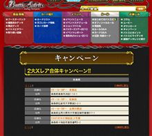 え？Ｘレアキャンペーンやってないの？・・・