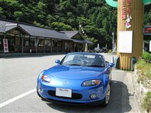 苦し紛れの新カテゴリー『道の駅』は『ちくさ』