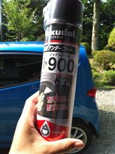防錆アンダーコートNoxudol900 防錆アンダーコートNoxudol900
