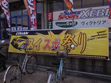 スイフト祭り(SABかしわ沼南店)8/7土! スイフト祭り(SABかしわ沼南店)8/7土!