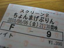 ちょんまげぷりん