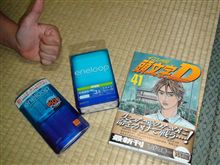 我が家のエコ活動…
